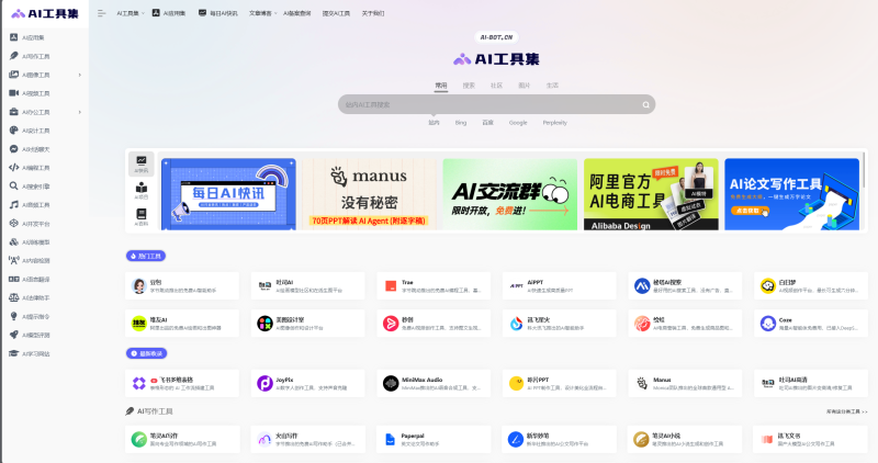 网站 | AI工具集，1000+AI工具集合，国内外AI工具集导航大全-蛋窝窝