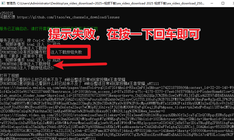图片[2]-Windwos | 2025年最新视频号下载工具 一键下载为MP4格式，完全免费-蛋窝窝