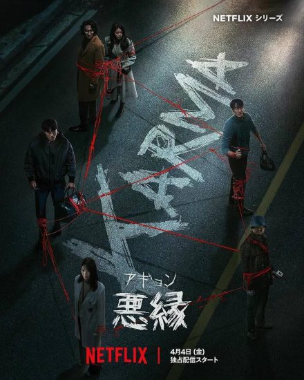 影视 | 《恶缘》全6集4K高清资源免费观看分享-蛋窝窝