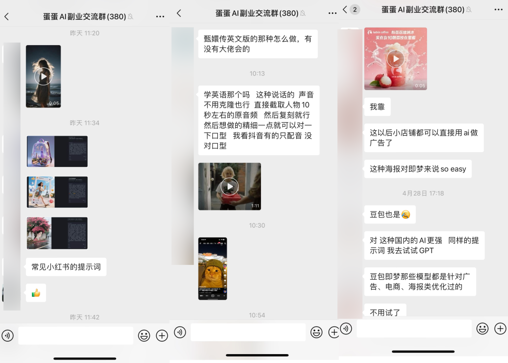 图片[6]-置顶 | 蛋蛋的AI交流群-蛋窝窝