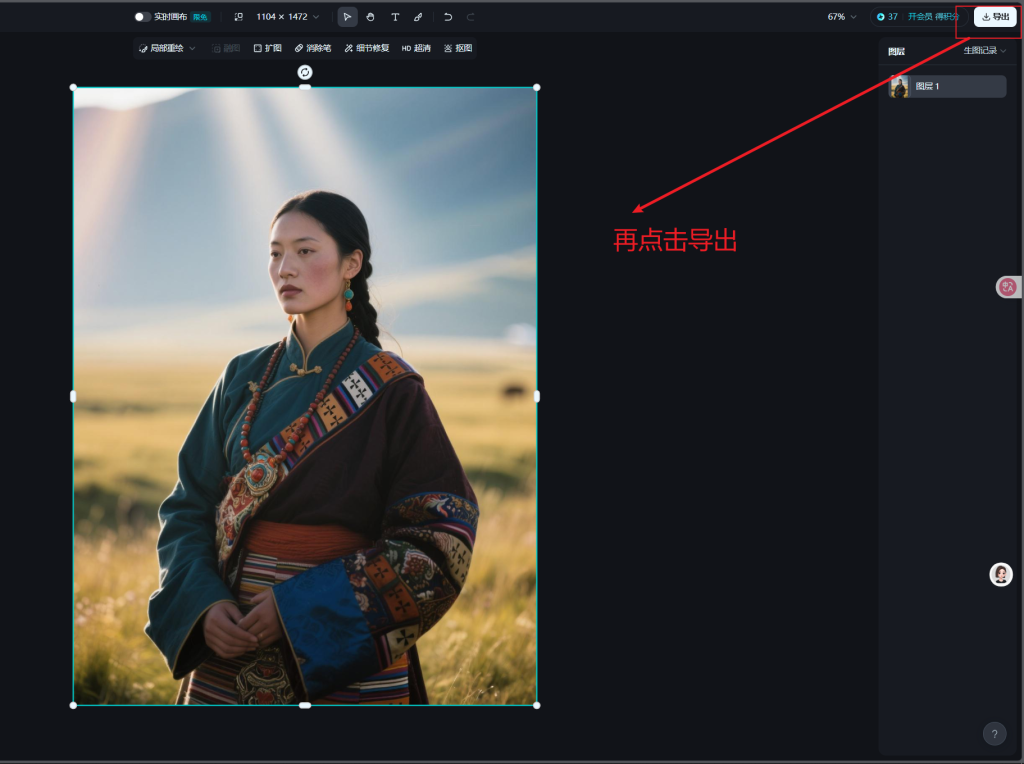 图片[3]-技巧 | 即梦AI图片无水印下载方法-蛋窝窝