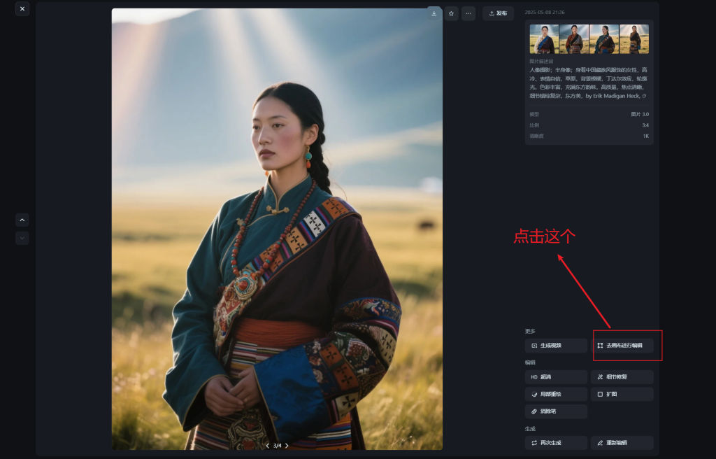 图片[2]-技巧 | 即梦AI图片无水印下载方法-蛋窝窝