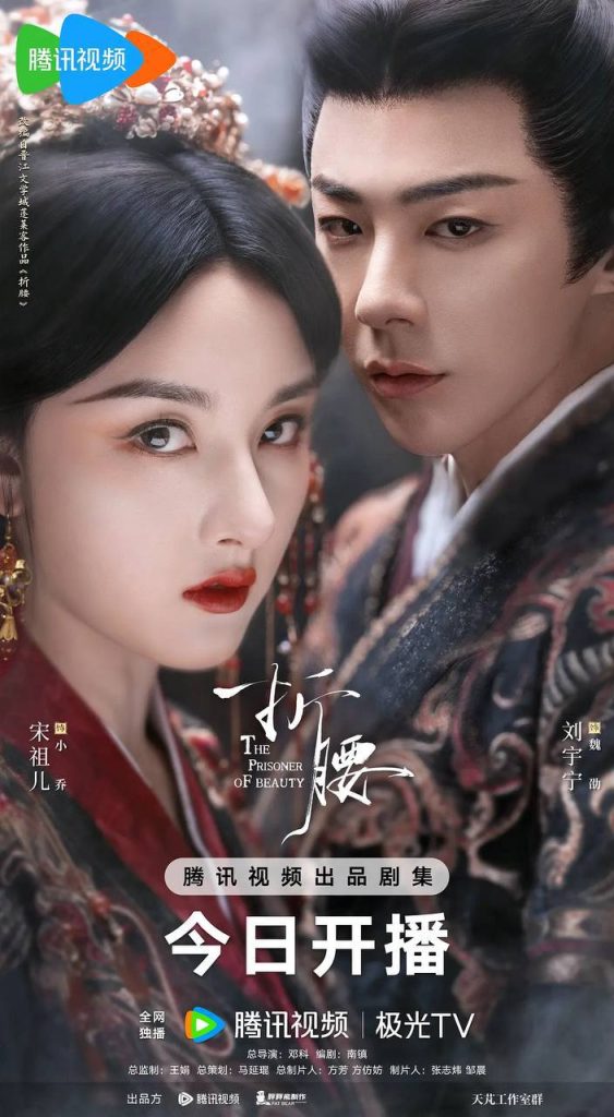 图片[1]-影视 | 折腰（2025）4K 36集全集高清资源免费分享观看-蛋窝窝