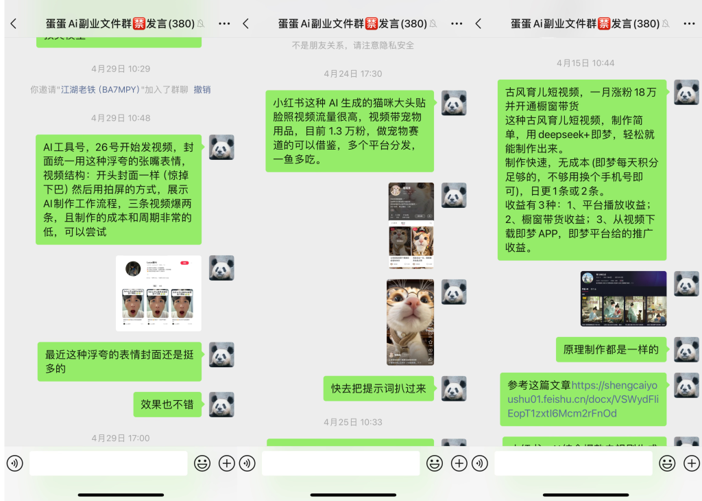 图片[3]-置顶 | 蛋蛋的AI交流群-蛋窝窝