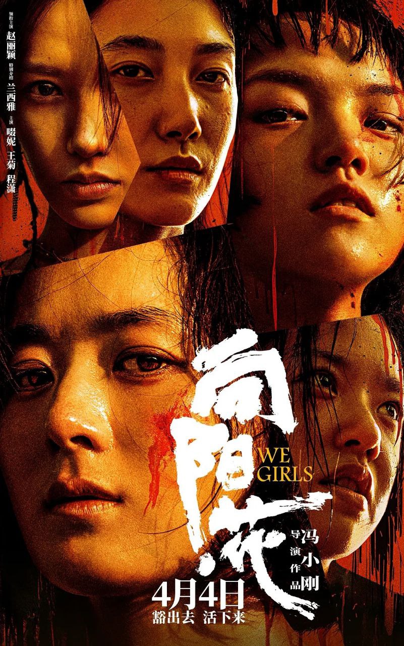 影视 | 向阳花 (2025)4K高清资源免费观看分享-蛋窝窝