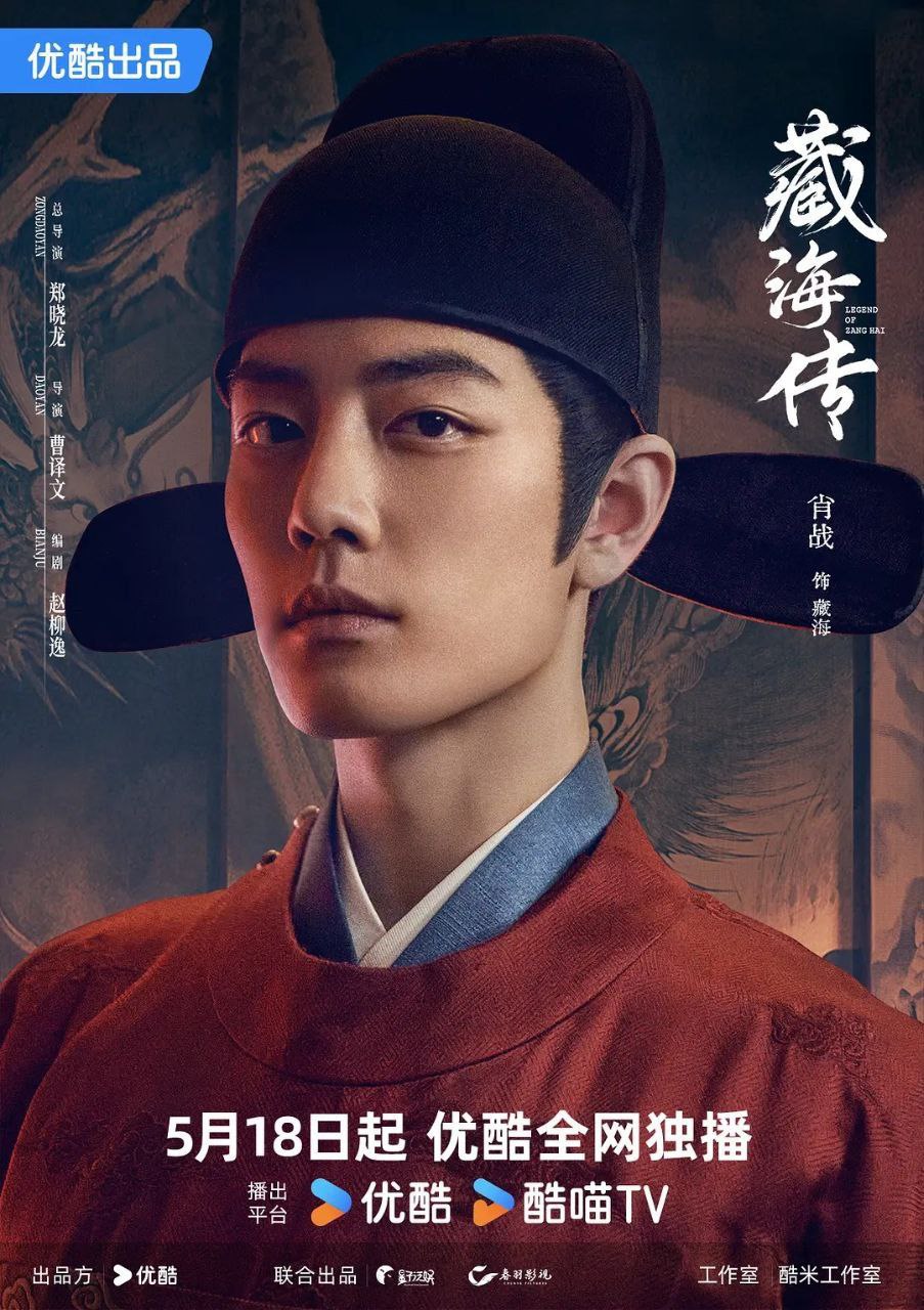影视 | 《藏海传》40集4K高清资源免费分享观看-蛋窝窝