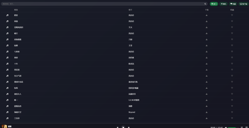 网站 | 米兔音乐，免费听歌和下载音乐网站-蛋窝窝