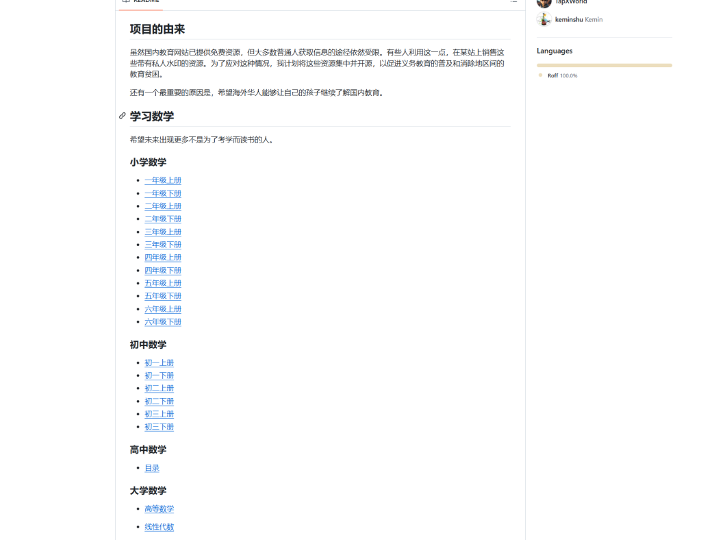 图片[1]-网站 | China txtbook，一个免费下载小初高教材电子书的网站-蛋窝窝