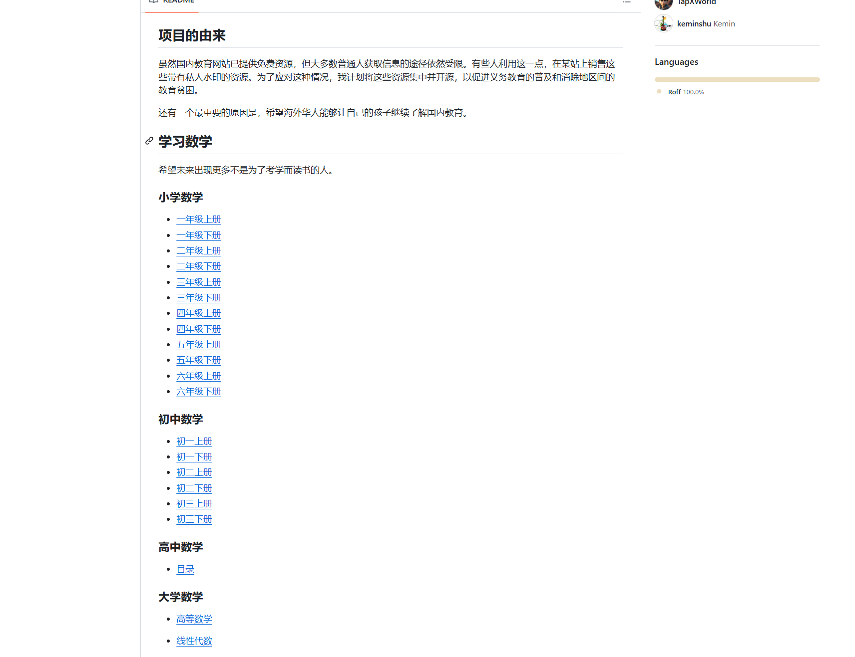 网站 | China txtbook，一个免费下载小初高教材电子书的网站-蛋窝窝
