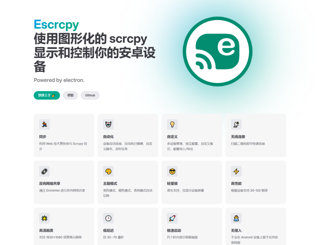 图片[1]-Win&macOS| Escrcpy，电脑控制操作安卓手机屏幕显示-蛋窝窝