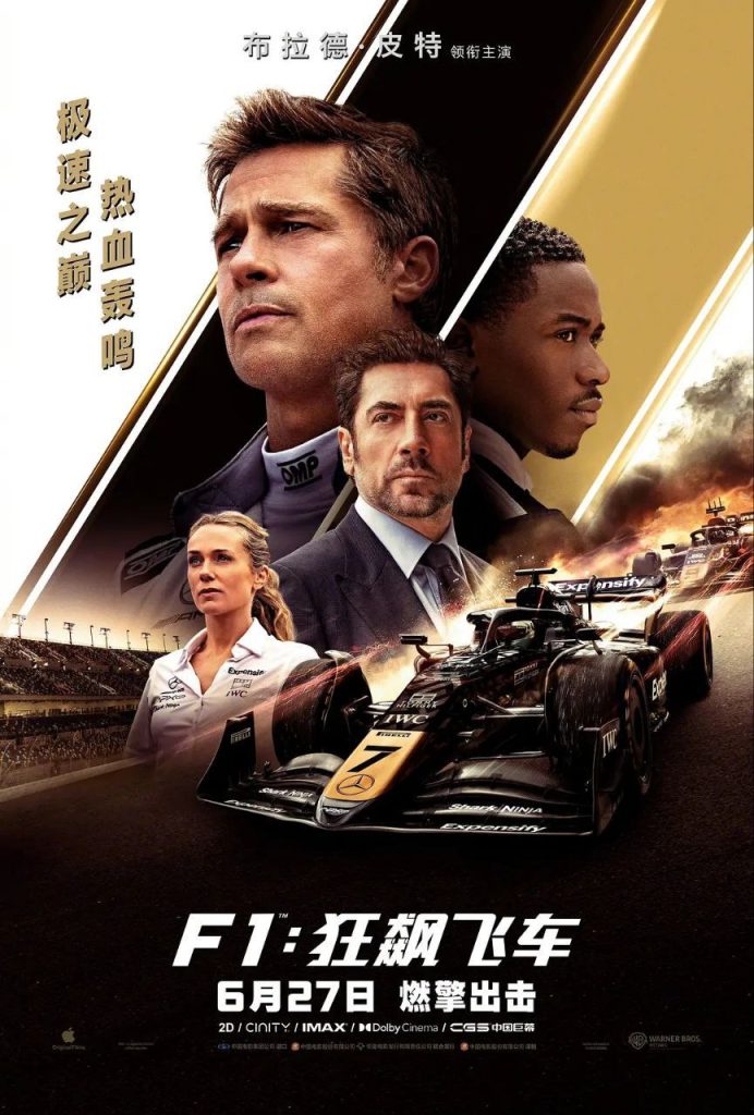 图片[1]-影视 | F1：狂飙飞车 (2025)4K高清资源免费观看分享-蛋窝窝