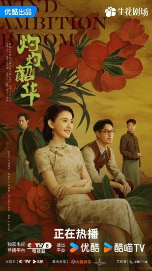 影视 | 灼灼韶华（2025）38集完结4K资源免费观看分享-蛋窝窝