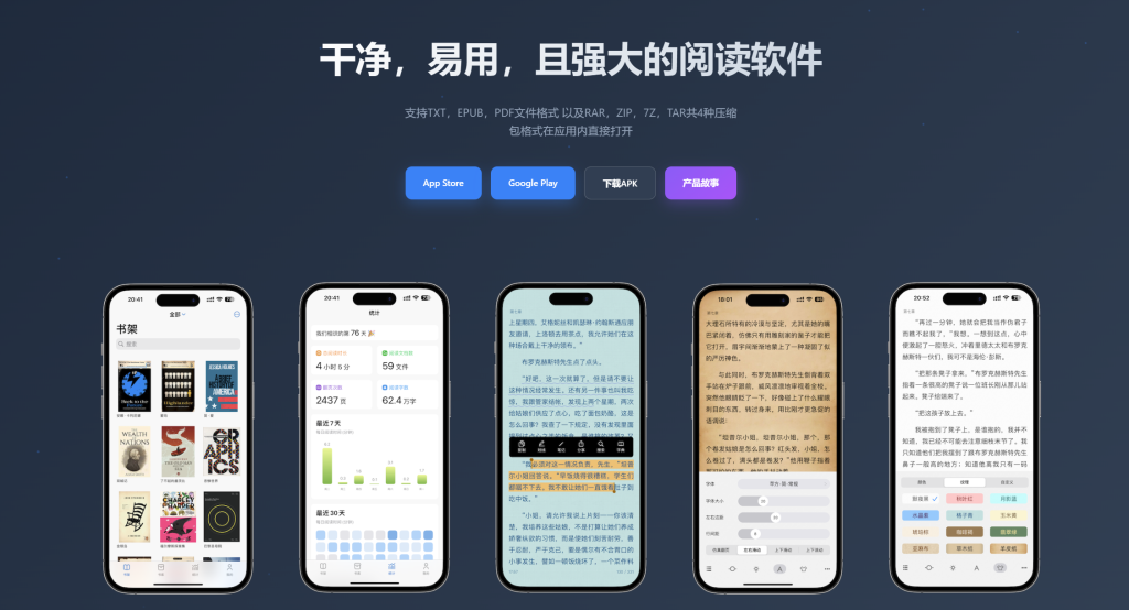 图片[1]-Android & ios  | Readingo，很好用的阅读软件，纯离线无广告-蛋窝窝