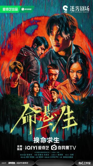 影视 | 命悬一生（2025）16集全4K高清资源免费观看分享-蛋窝窝