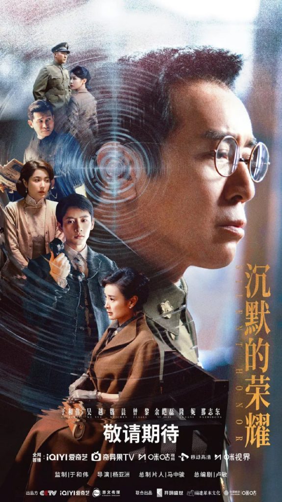 图片[1]-影视 | 沉默的荣耀（2025）39集全4K资源免费观看分享-蛋窝窝