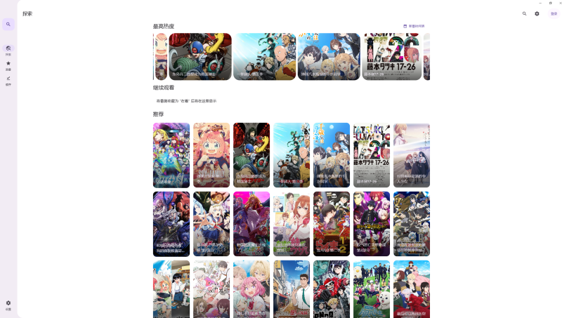 软件 | Animeko ，一站式弹幕追番平台-蛋窝窝