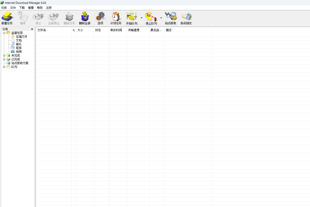 图片[1]-Windows | Internet Download Manager 6.42 build58最新版+注册机，IDM 2025年最新版 - 蛋窝窝-蛋窝窝