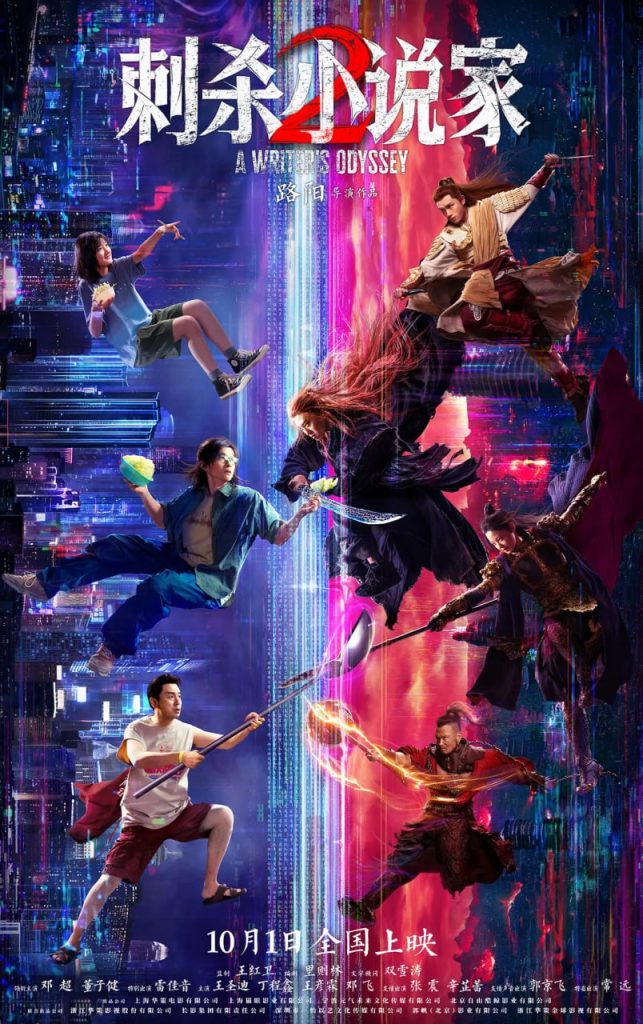 图片[1]-影视 | 刺杀小说家2(2025)4K资源免费观看与分享 - 蛋窝窝-蛋窝窝