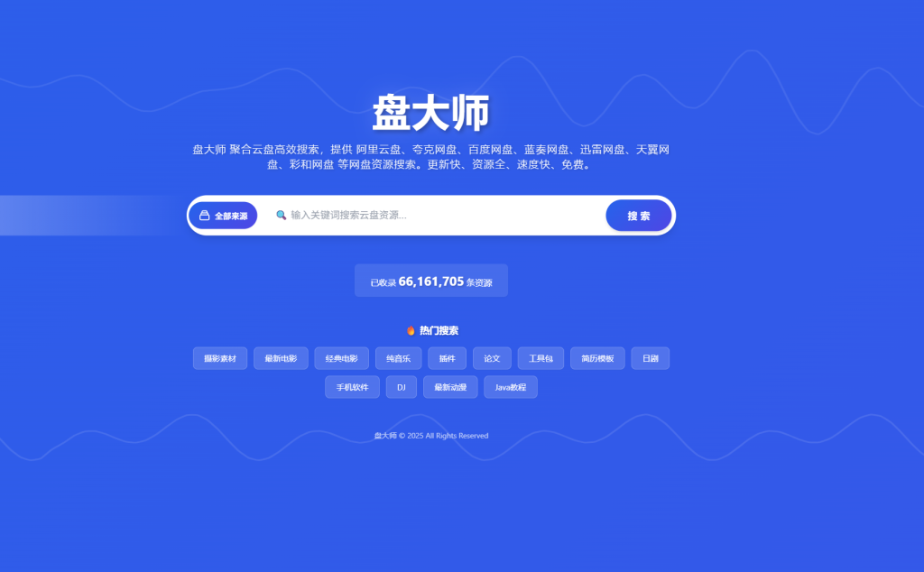 图片[1]-网站 | 网盘资源搜索聚合引擎网站 - 蛋窝窝-蛋窝窝