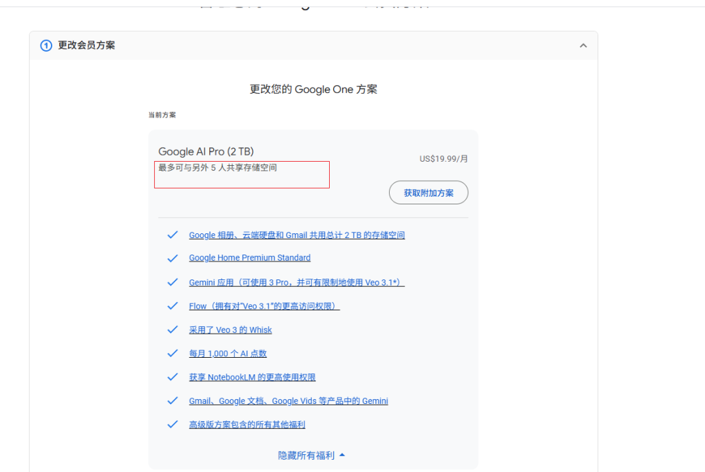 图片[2]-干货 | Gemini 学生认证被取消？用这一招恢复Pro会员身份 - 蛋窝窝-蛋窝窝