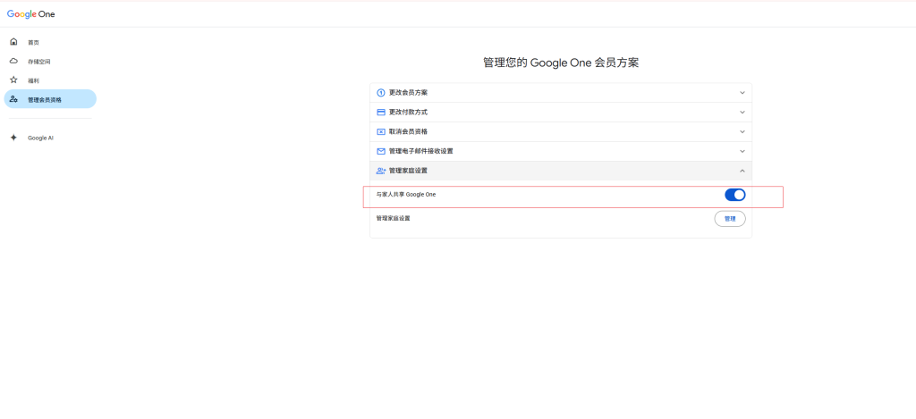 图片[4]-干货 | Gemini 学生认证被取消？用这一招恢复Pro会员身份 - 蛋窝窝-蛋窝窝