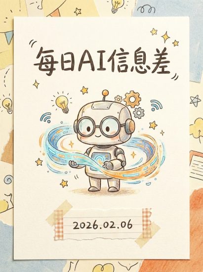 2026.02.06——每日AI信息差-蛋窝窝