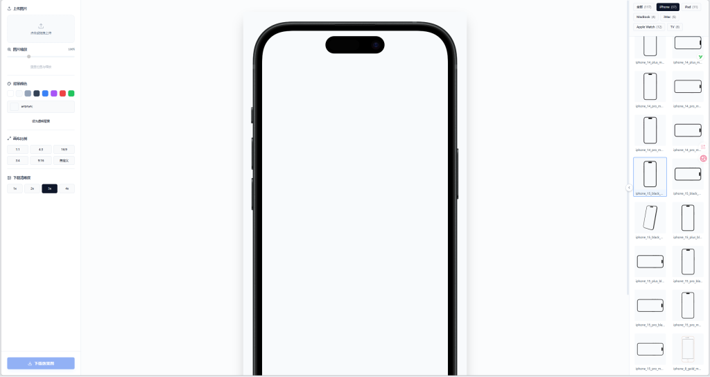 图片[1]-网站 | 自媒体必备作图网站，手机/手表/电脑一键生成带壳截图，制作精美封面和图片，一键套壳截图 Mockup - 蛋窝窝-蛋窝窝