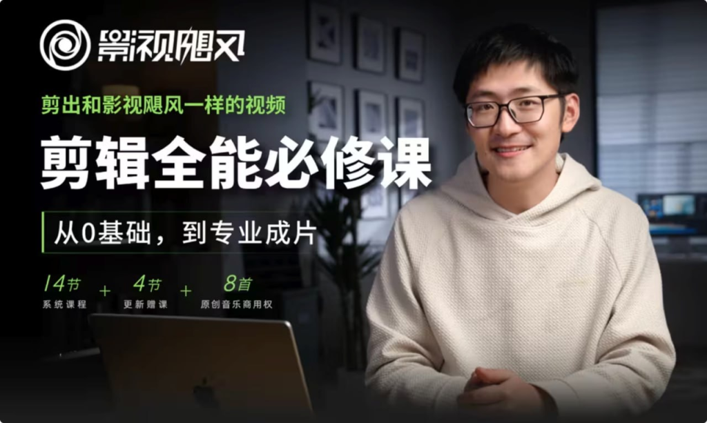 图片[1]-资源 | 【影视飓风】剪辑全能必修课资源链接 夸克网盘 - 蛋窝窝-蛋窝窝