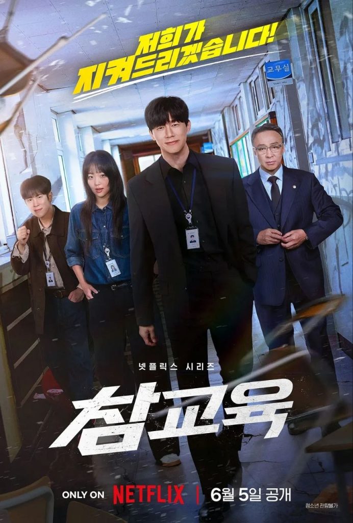 图片[1]-影视 | 《铁拳教育》全集10集4K资源免费分享 - 蛋窝窝-蛋窝窝
