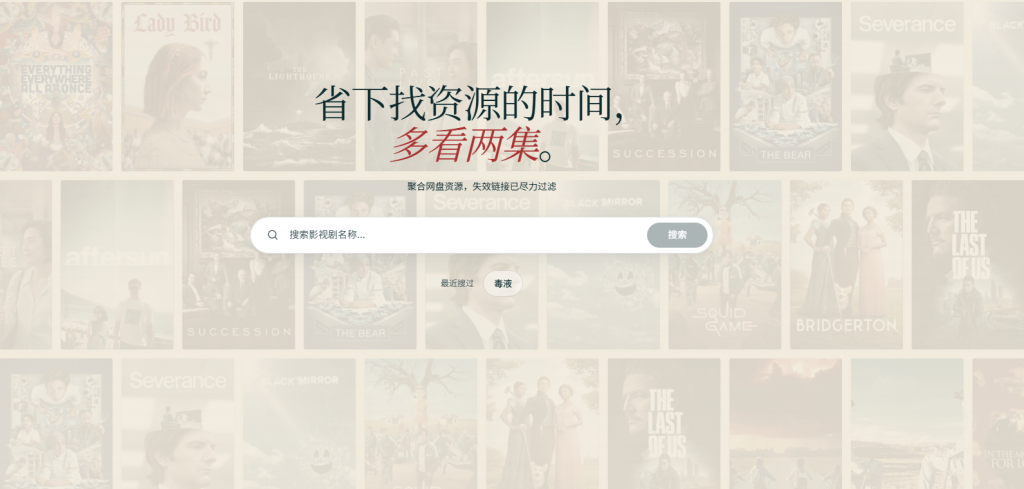 图片[1]-网站 | Showpaw，海外影视网盘资源聚合搜索 - 蛋窝窝-蛋窝窝