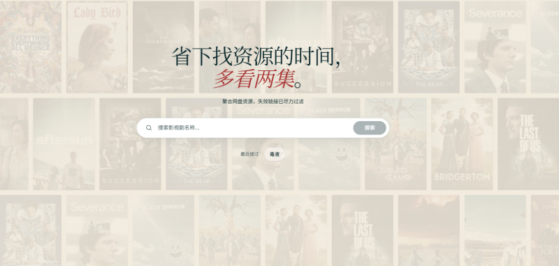 网站 | Showpaw，海外影视网盘资源聚合搜索-蛋窝窝